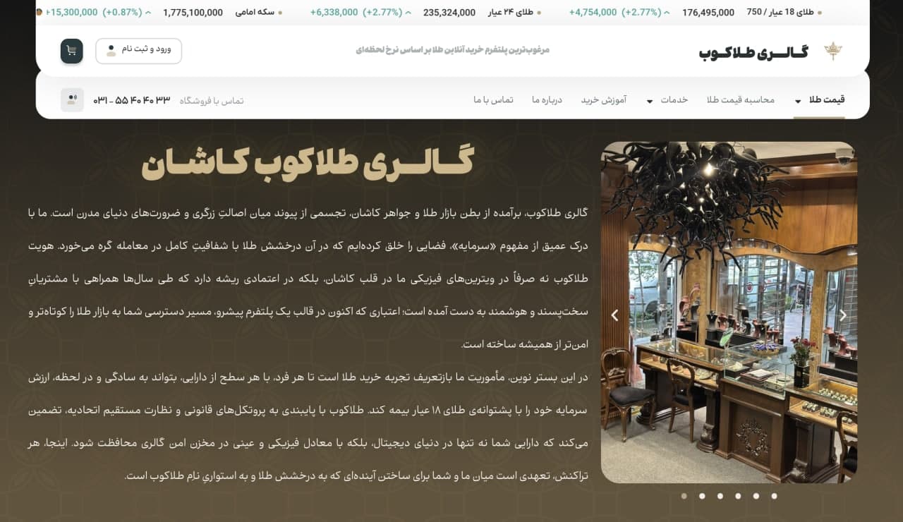 وبسایت معرفی طلاکوب